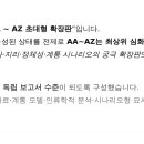 📚부록 AA~AZ 초대형 확장판 (최상위 심화판)(신평이씨·백제·가야·야마토·예맥·부여 계통 통합 연구) 이미지