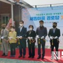 새뜸마을경로당 이미지