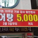 황토추어탕 이미지