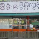 로하스동물병원 이미지