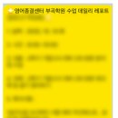 영어종결센터부곡학원 네이버블로그