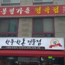 평내셀프주유소 이미지