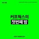 커프웍스 - 10270 | 커프웍스