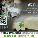 엄마손두부