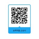 신성사 이미지