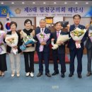 합천군의회 이미지