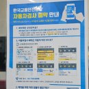 한국자동차전문정비 | 진주 상평동 한국교통안전공단 자동차검사소 정기검사 가격 후기