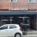 스탐티쉬(Stammtisch)