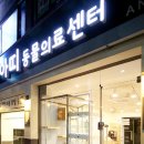 아띠동물병원 이미지