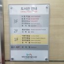 꿈여울도서관 이미지