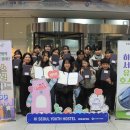 음악시간 호스텔 | [하이서울유스호스텔] 청소년 국제교류 프로그램 3차 OPEN 문화교류 프로그램 활동 후기 🙌