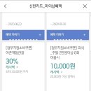 정부가 쏜다!! 외식할인쿠폰!!! (8월 14일~11월 30일)선착순330만명!!! 이미지