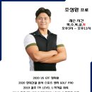 메가 골프 아카데미 이미지