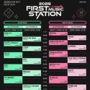 STATION | 2026 FIRST MUSIC STATION 공연 후기
