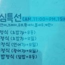 석이네초밥집