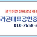 파라곤대표공인중개사사무소 이미지
