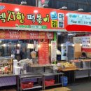 일번지떡볶이 이미지