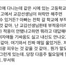 나 전학가는데 전학 사유를 뭐라고할까 진짜 무서워 이미지