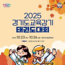 지킴이태권도체육관 이미지