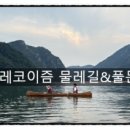 (주)퓨레코이즘 이미지