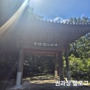 창원 성주사 대웅전 | 권과장 창원 성주사 절 다녀오다(ft. 힐링 산책 코스)
