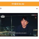 오계제3소교량 | 도군의 방송출연 후기!![감성충천 힐링트레킹]1회.깊어가는 가을길을 걷다_대구앞산자락길 편!!