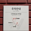 우육미엔이태원점