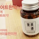 아미율한의원 이미지