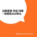 윈 행정사사무소 이미지