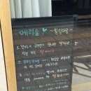 옥정숲속어린이집 | 옥정 케이크 추천 맛집 &#39;메리숲&#39; 후기
