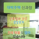 혜화명륜동A 이미지