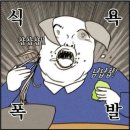 갈매기먹짱 - 중구 옹수골길 54 | 갈매기먹짱