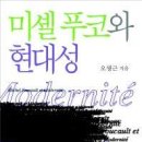 현대성