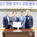 해광운수 호남타임즈