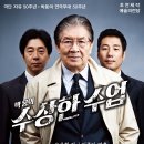 박웅의 수상한 수업 | [연극]수상한 수업 후기!!