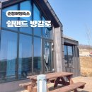 순창군 쉴랜드 | 순창여행 독채숙소 쉴랜드방갈로 예약 방법, 아이와 이용후기