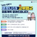 평택시, 65세 이상 등 코로나19 고위험군 추가접종 실시 이미지