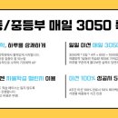 깊은셈수학학원 - 화성시 동탄기흥로 393-20 | 깊은셈수학학원