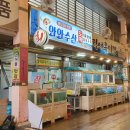 시장횟집 이미지