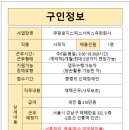 쿠팡로지스틱스서비스 유한회사 이미지
