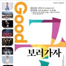 굿보러 가자 이미지