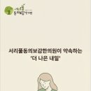 서리풀동의보감한의원 이미지