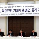 (사)NK지식인연대