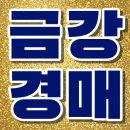 배산경로당 | 부산아파트경매, 부산법원 경매정보, 연산동 선경아파트, 부산경매