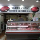 신선축산 이미지