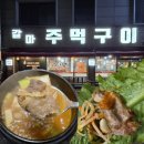 대전광역시갈마하나어린이집 | [대전]갈마동삼겹살맛집_갈마주먹구이