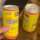 송내지구대 | 부천 삼겹살 맛집 알찬 밑반찬 끝판왕! <온비 본점> 방문 후기