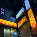 양꼬치구이 촨