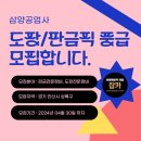 삼양자동차공업사 이미지