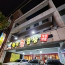 한우불곱창구이 이미지